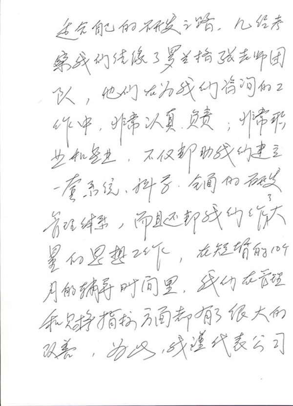 南格尔感激信 南格尔感激信