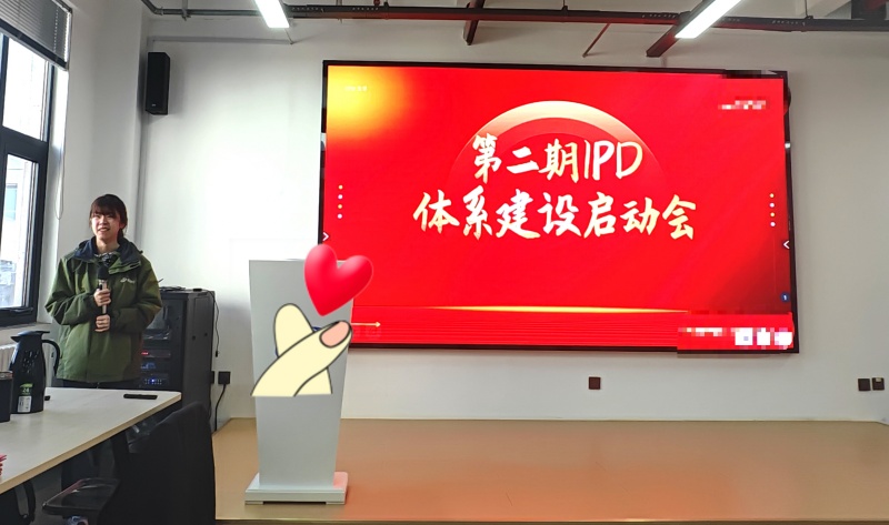 IPD征询2.jpg IPD征询2.jpg
