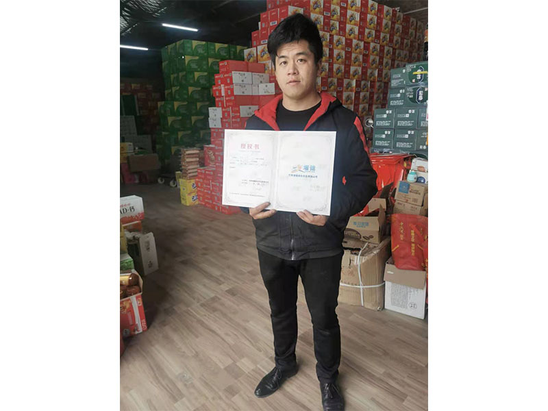 相助授权