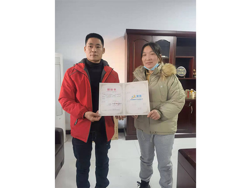 相助授权