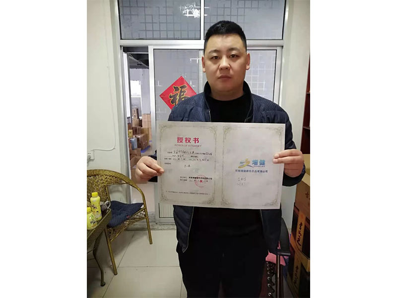 相助授权