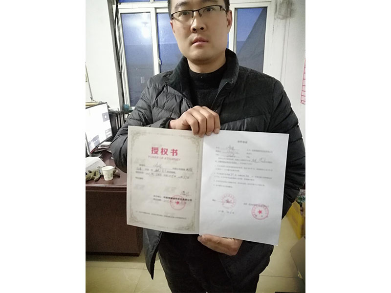 相助授权