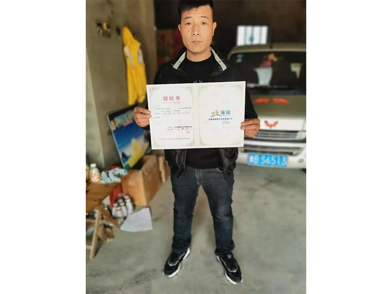 相助授权