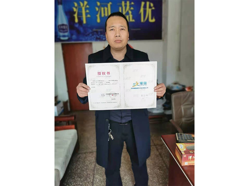 相助授权