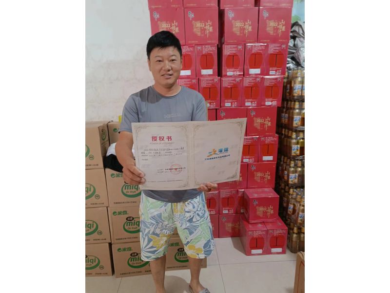 相助授权