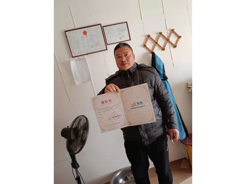 相助授权