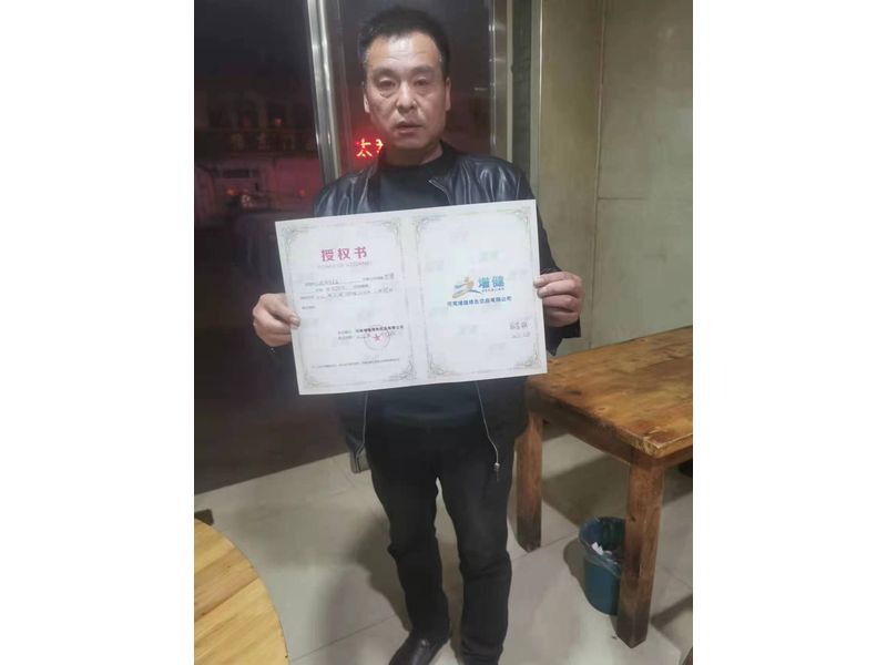 相助授权