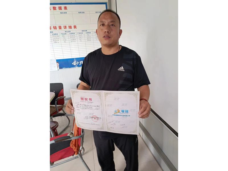 相助授权