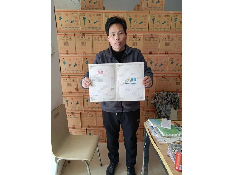 相助授权