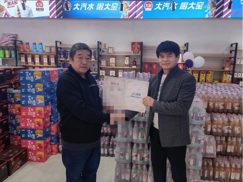 相助授权