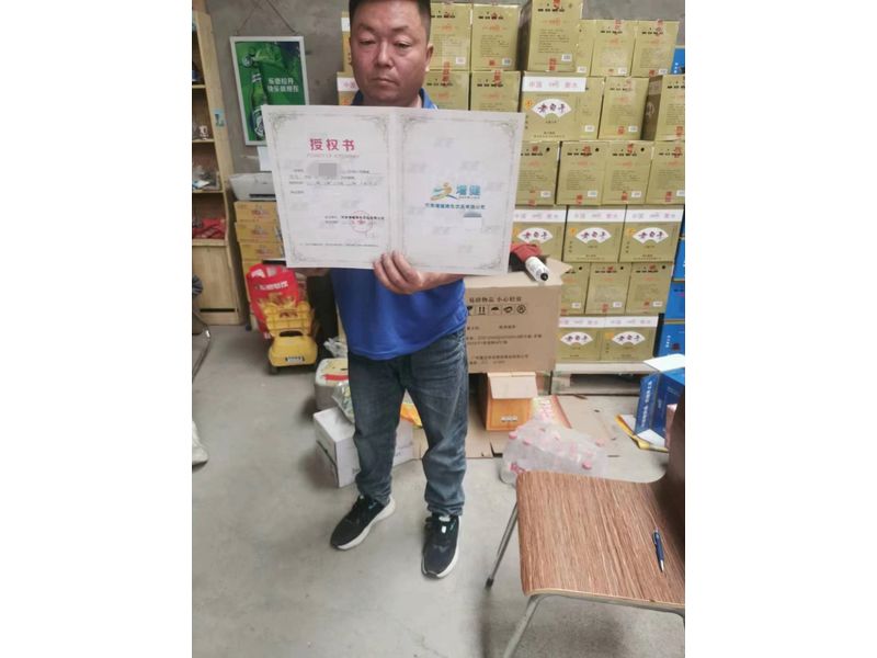 相助授权