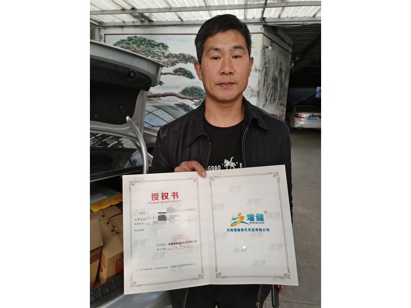 相助授权