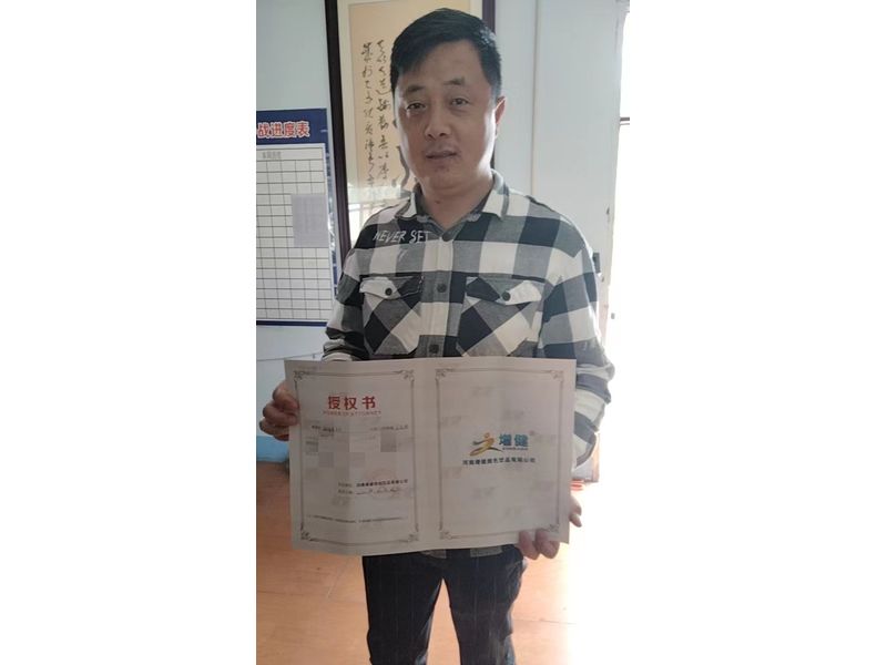 相助授权