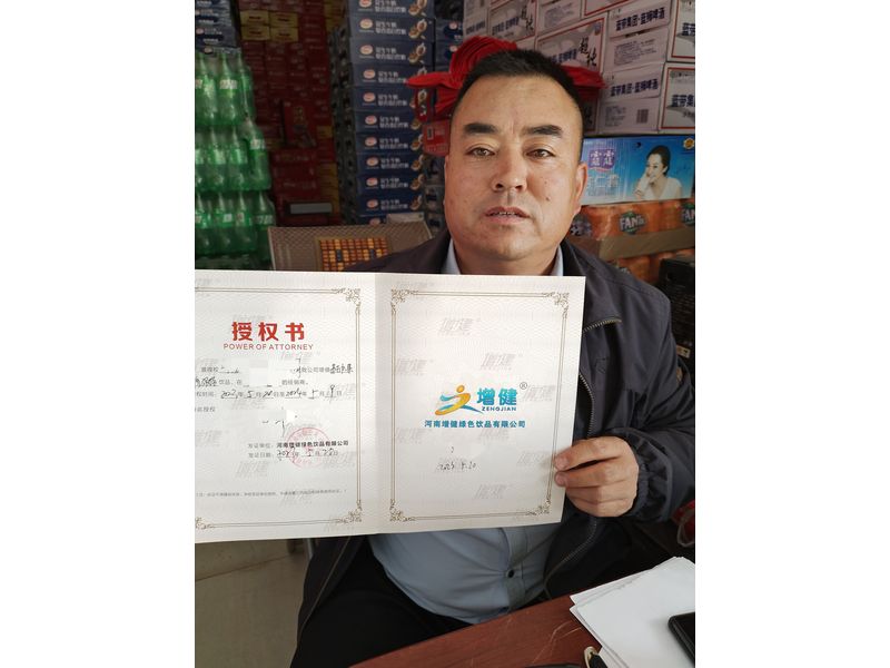 相助授权