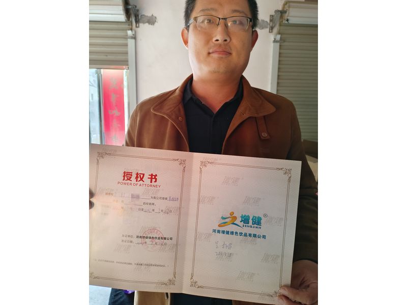 相助授权