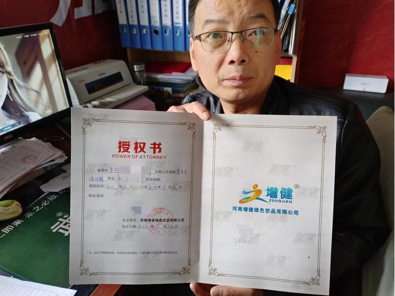 相助授权