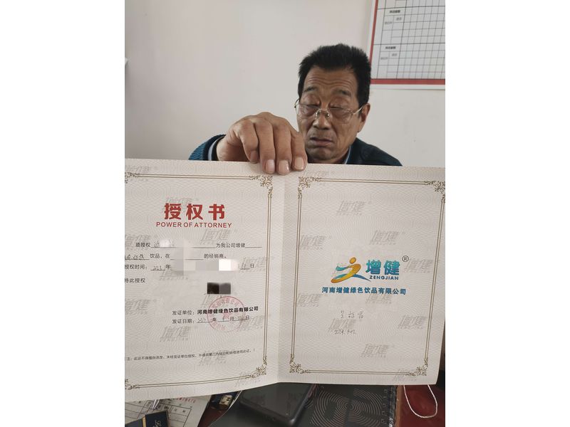相助授权