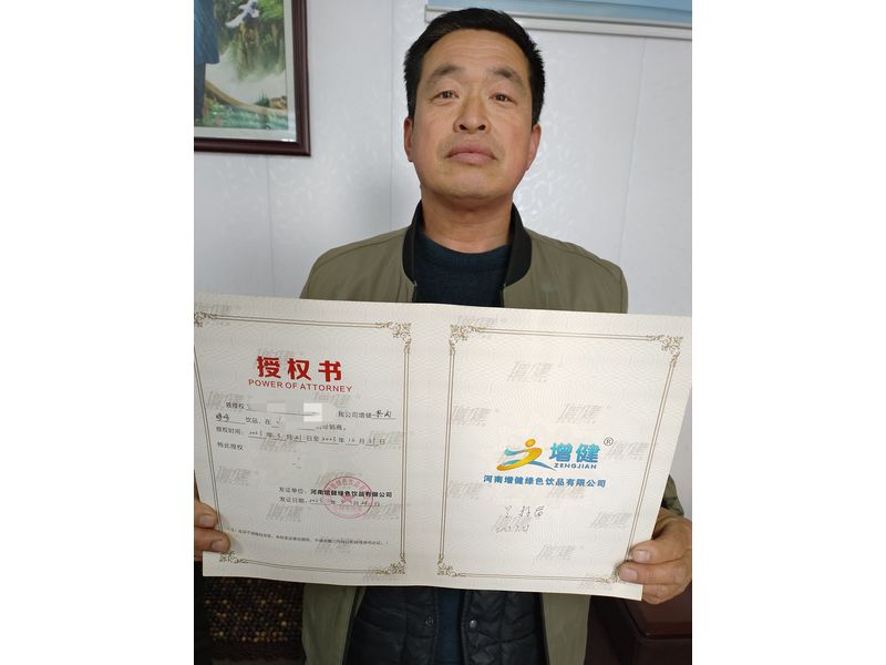 相助授权