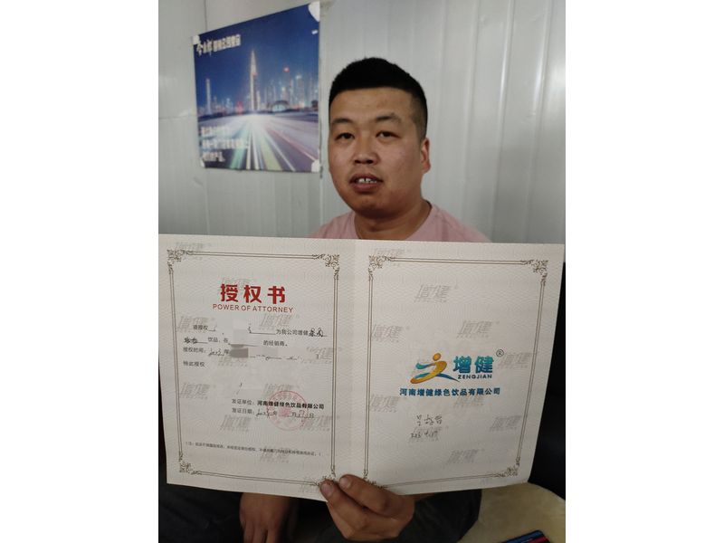 相助授权