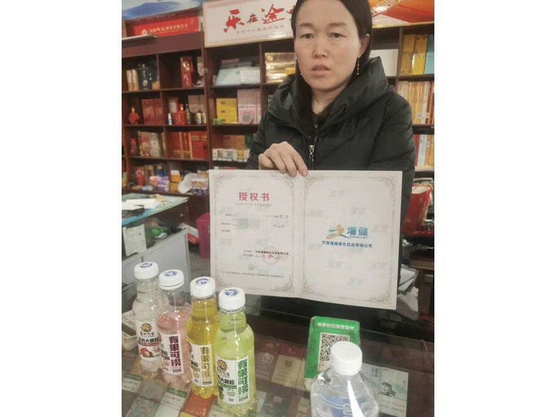 相助授权