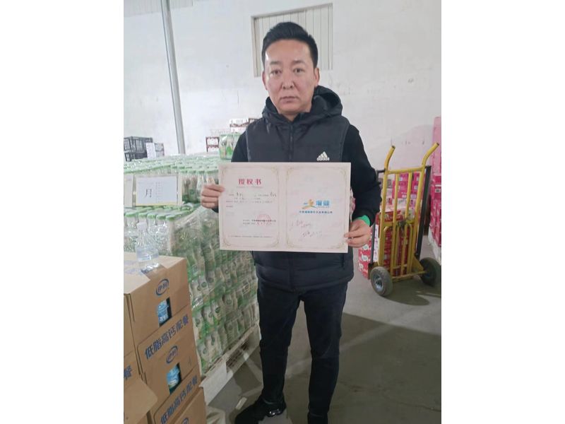 相助授权