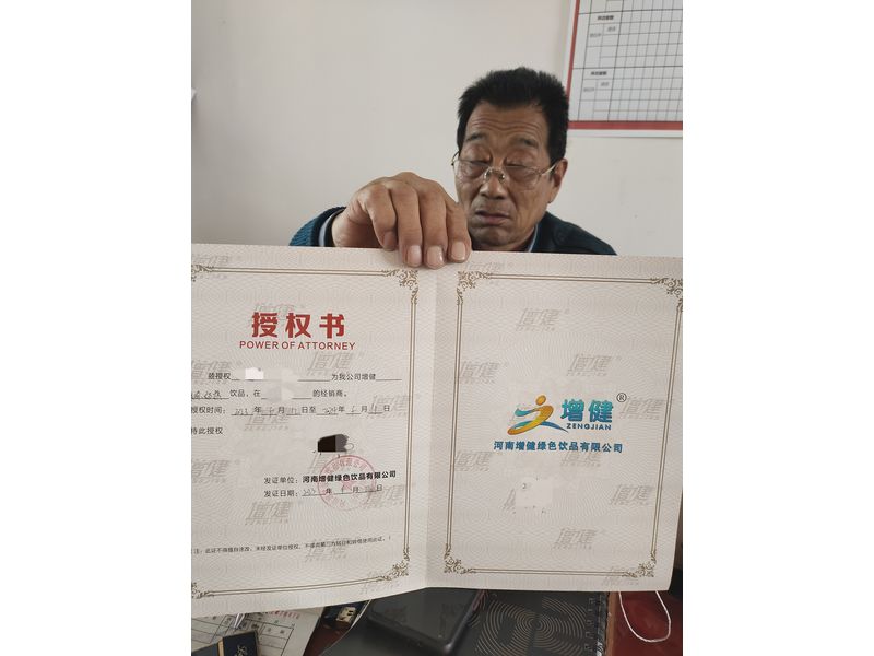 相助授权