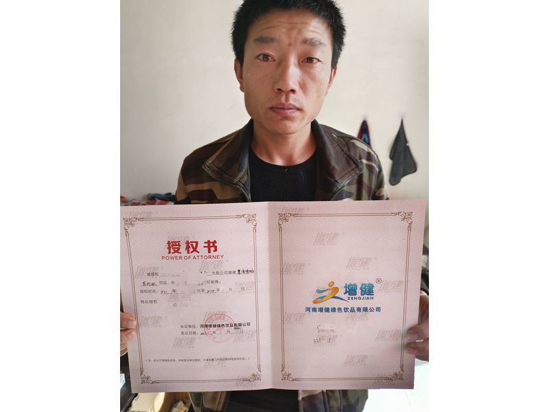 相助授权