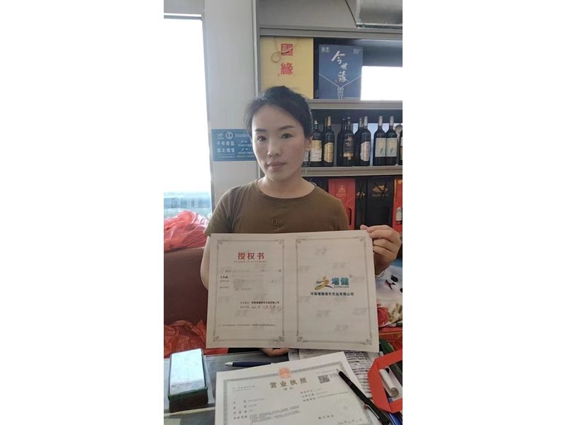 相助授权