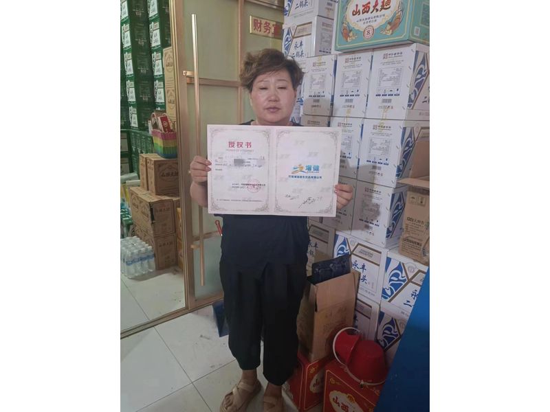 相助授权