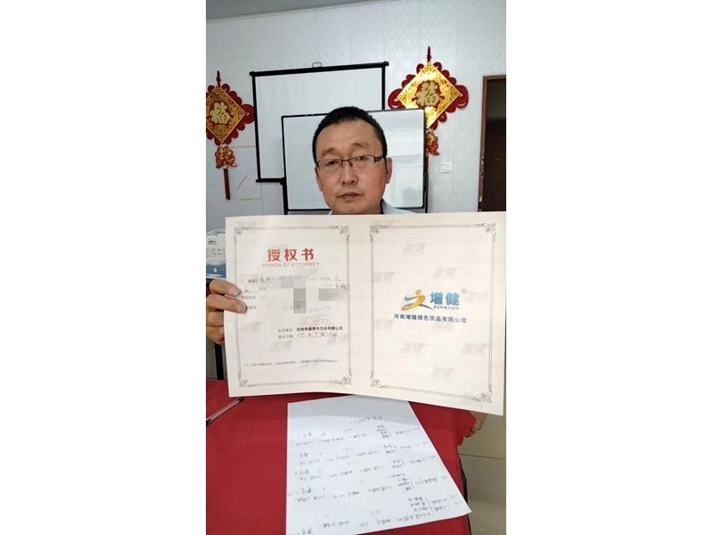 相助授权