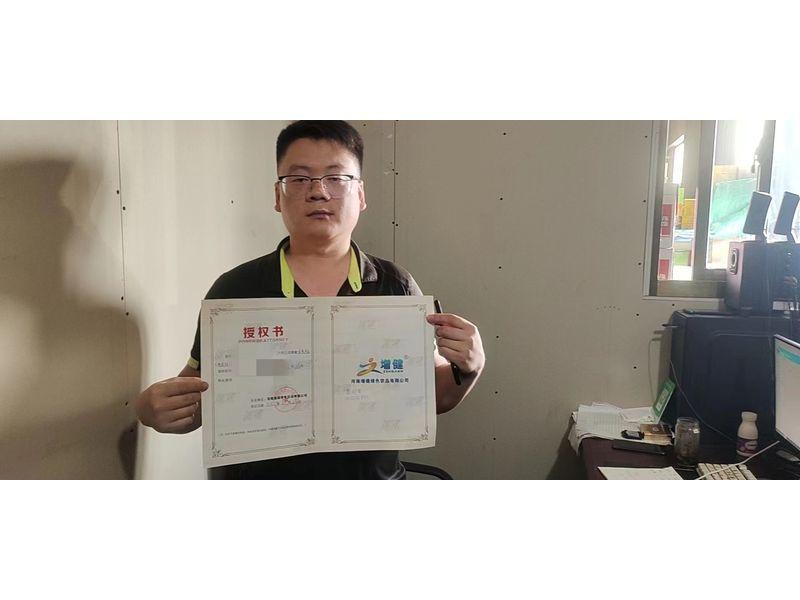 相助授权