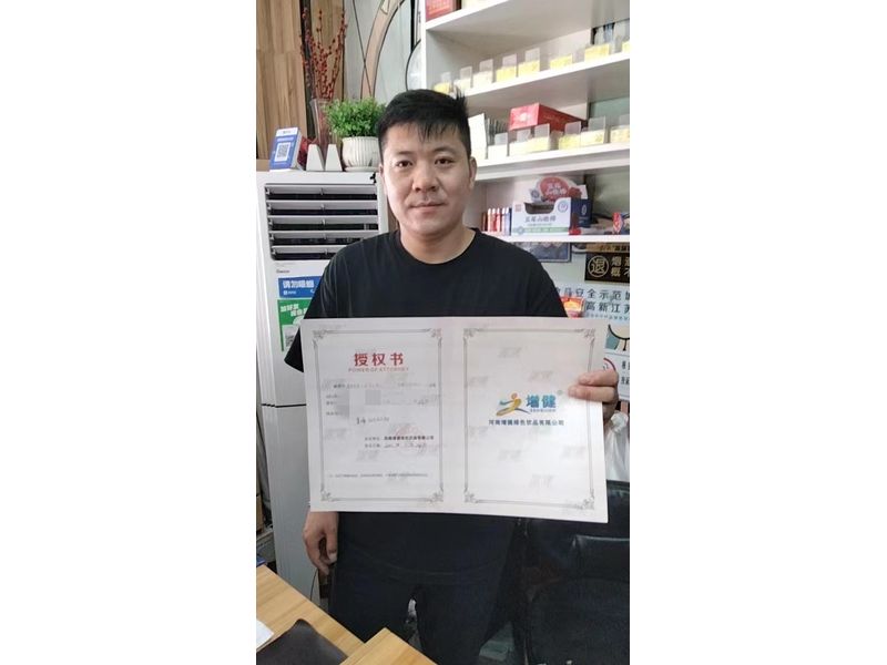 相助授权