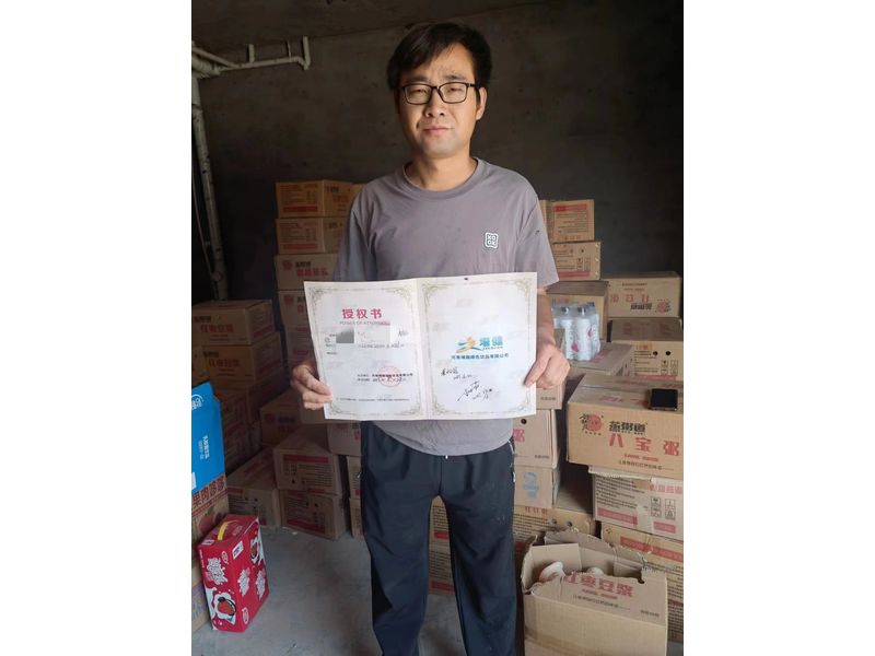 相助授权